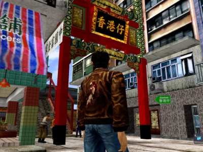 Shenmue