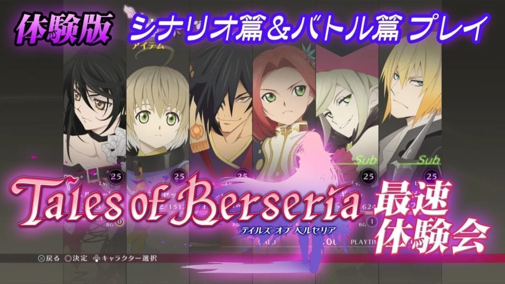 35 Minutes Of Gameplay For Tales Of Berseria