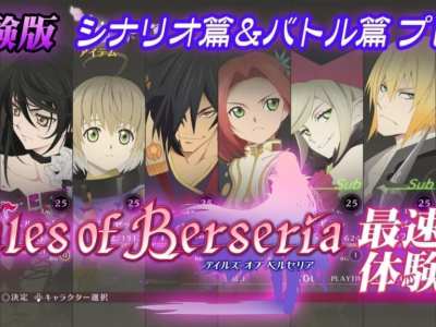 35 Minutes Of Gameplay For Tales Of Berseria