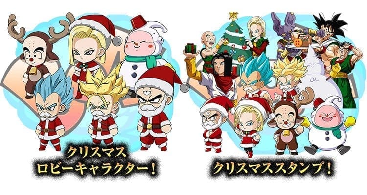 Dbfz Christmas Avatars
