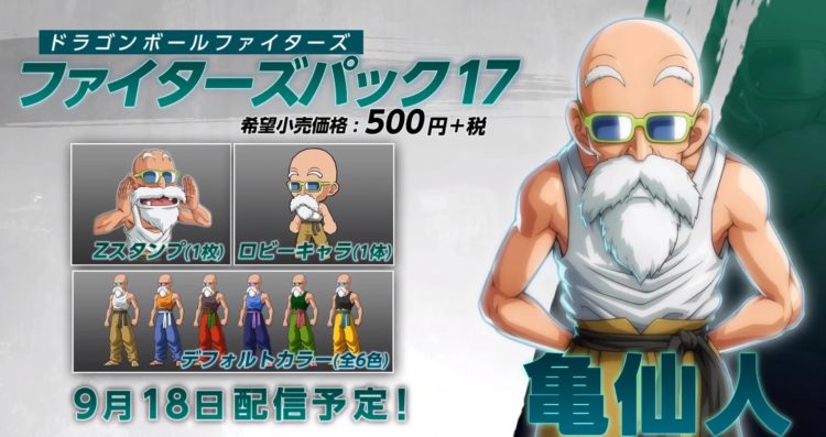 A New Master Roshi Trailer For Dragon Ball Fighterz Shows More Gameplay Games Predator - dragon ball fighter z roblox