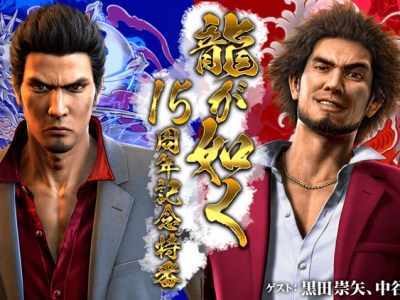 Yakuza Anniversary Live Stream Cover Web