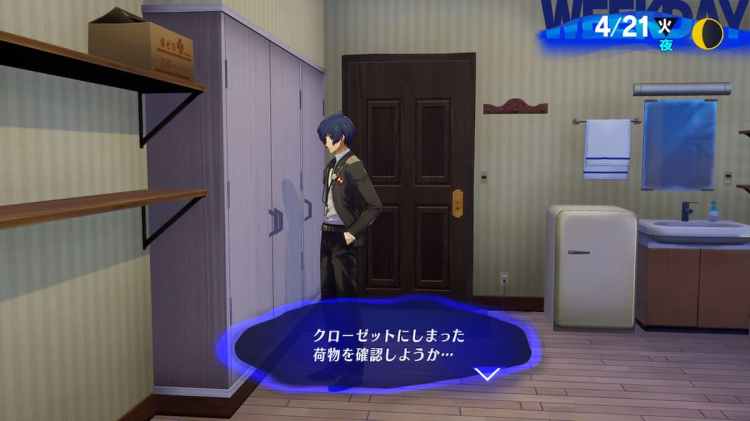How To Access Dlc In Persona 3 Reload Closet
