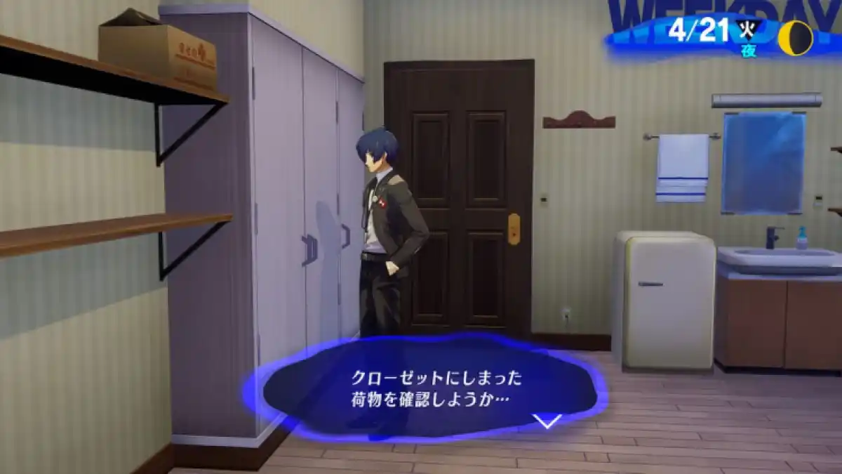 How To Access Dlc In Persona 3 Reload Closet