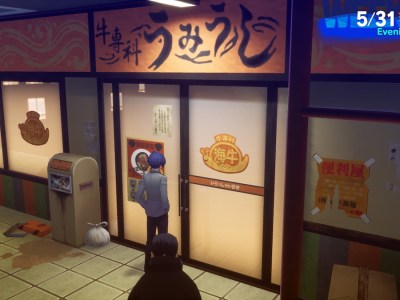 How To Get Umiushi Beef Bowl In Persona 3 Reload